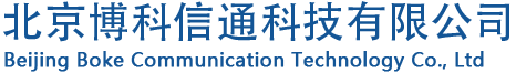 北京博科信通科技有限公司